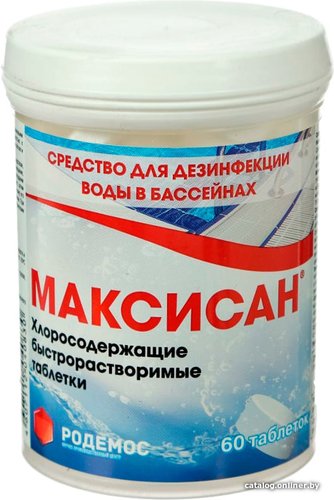 Химия для бассейна Родемос Максисан (60 таблеток)