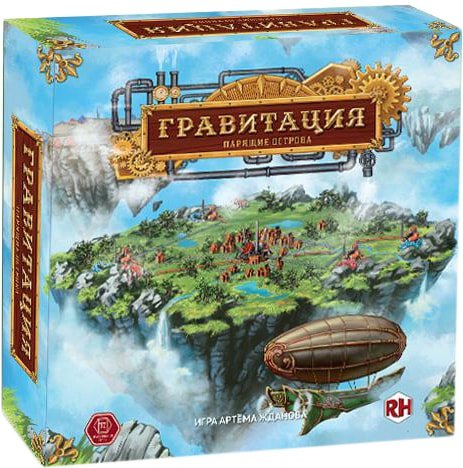 

Настольная игра Правильные игры Гравитация. Парящие острова
