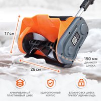 Снегоуборщик Patriot PE 1003 UES (с 2-мя АКБ)