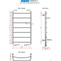Полотенцесушитель Ростела Соната+ 1/2