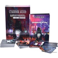 Настольная игра Магеллан Судный день