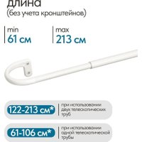 Карниз для штор UG Home Раздвижной U-образный 1КТ-122-213-БЛ (белый, 1.22-2.13м)
