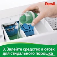 Гель для стирки Persil Color 2.6 л