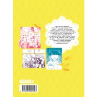 Манга Комильфо. Пять невест. Книга 2 (Харуба Нэги) в Пинске