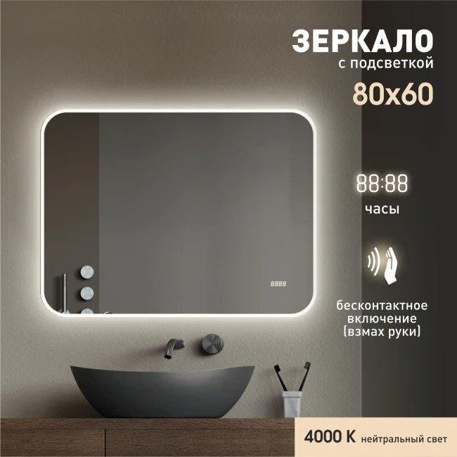 

Алмаз-Люкс Зеркало Milan 8060d2c-4 (с подсветкой)