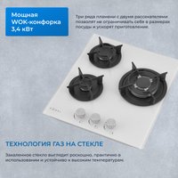 Варочная панель ZUGEL ZGH452W