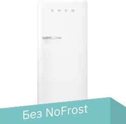

Однокамерный холодильник Smeg FAB28RWH5
