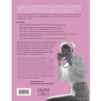 Книга издательства Эксмо. 100 женщин - 100 стилей. Иконы стиля, изменившие моду (Бланчард Тэмсин)