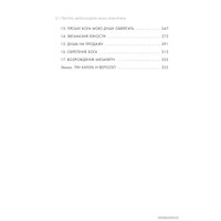  Эксмо. Мастейн. Автобиография иконы хеви-метала (Дэйв Мастейн)