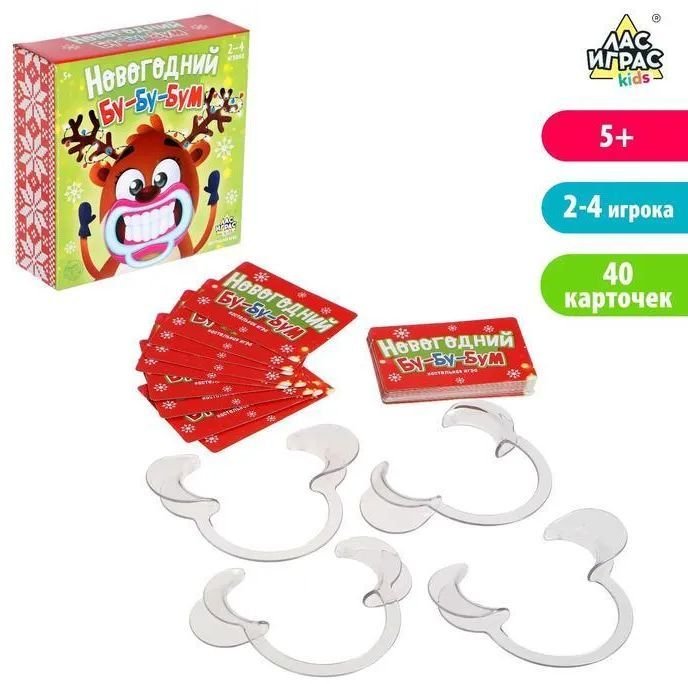 

Настольная игра Лас Играс Новогодний бу-бу-бум 4832921