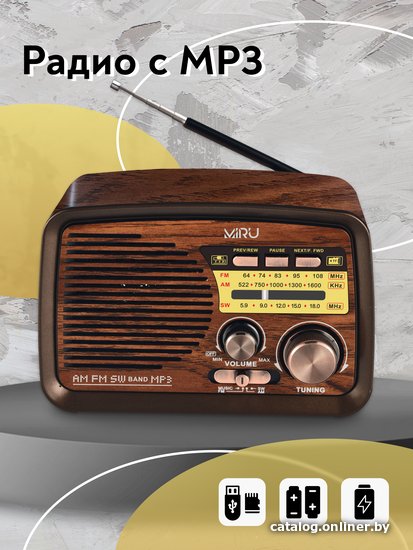 

Радиоприемник Miru SR-1027