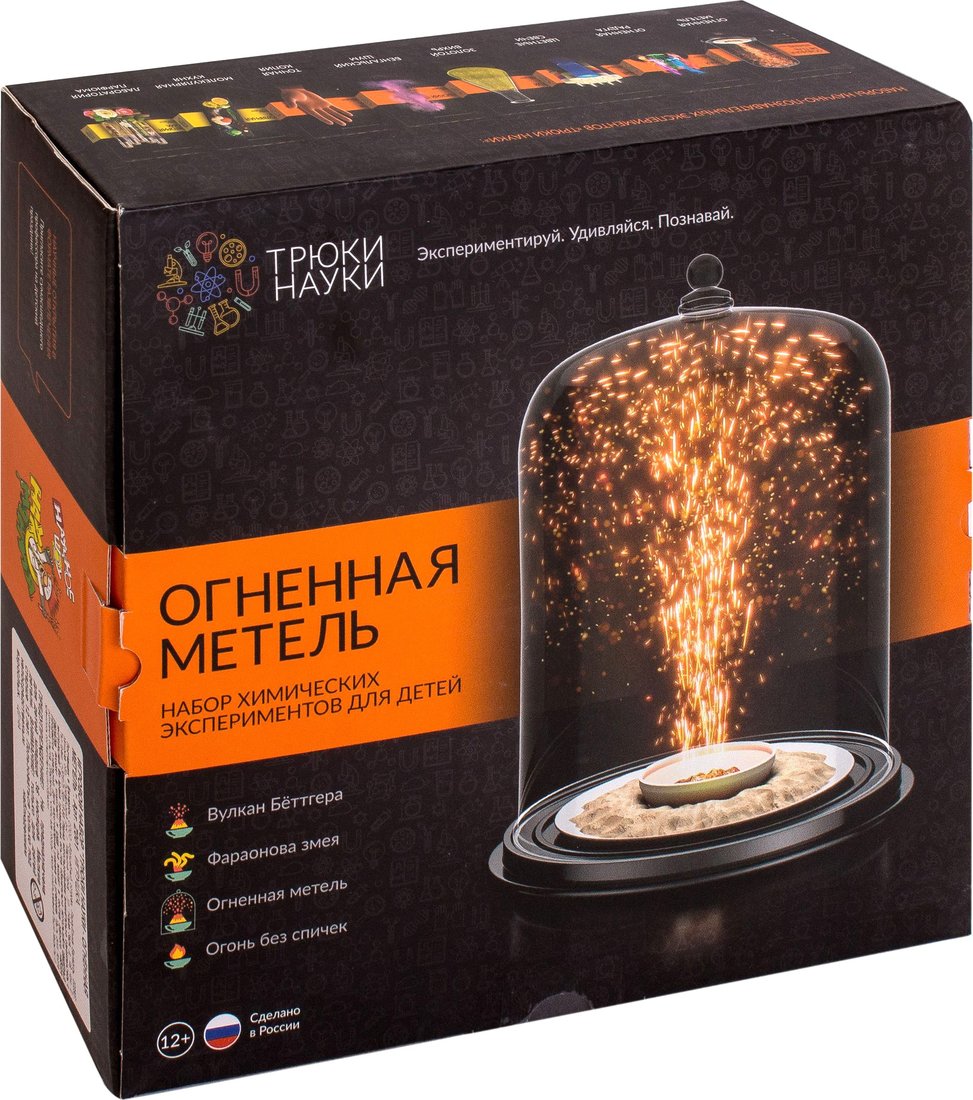 

Набор для опытов Трюки науки Огненная метель