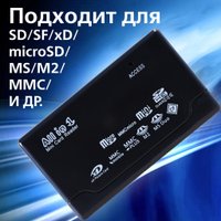 Карт-ридер SmartBuy SBR-999