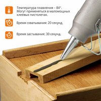 Клеевые стержни MaxPiler MGE-1120B-0.5 (26 шт, черный)