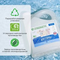 Гель для стирки Synergetic Universal биоразлагаемый 5 л