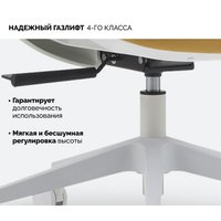 Офисное кресло SPARX Fansil (желтый)