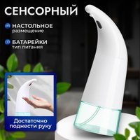 Дозатор для жидкого мыла Saniteco TBD01907693 (голубой)