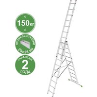 Лестница-стремянка Новая высота NV 223 алюминиевая трёхсекционная 3x10 ступеней