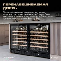 Винный шкаф Meyvel MV52-KBT1