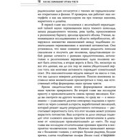 Книга издательства АСТ. Как нас обманывают органы чувств (Хоффман Д.) в Гродно