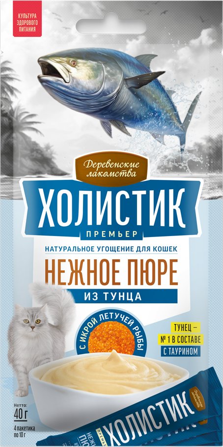 Лакомство для кошек Деревенские лакомства Холистик Премьер. Нежное пюре из тунца 4x10 г