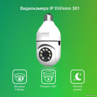 IP-камера Digma DiVision 301