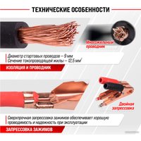 Пусковые провода Skyway S03701008