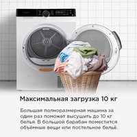 Сушильная машина MAUNFELD MFDM1410WH07