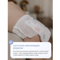 Трусики-подгузники Kissme Premium Pants M 6-11 кг (44 шт)