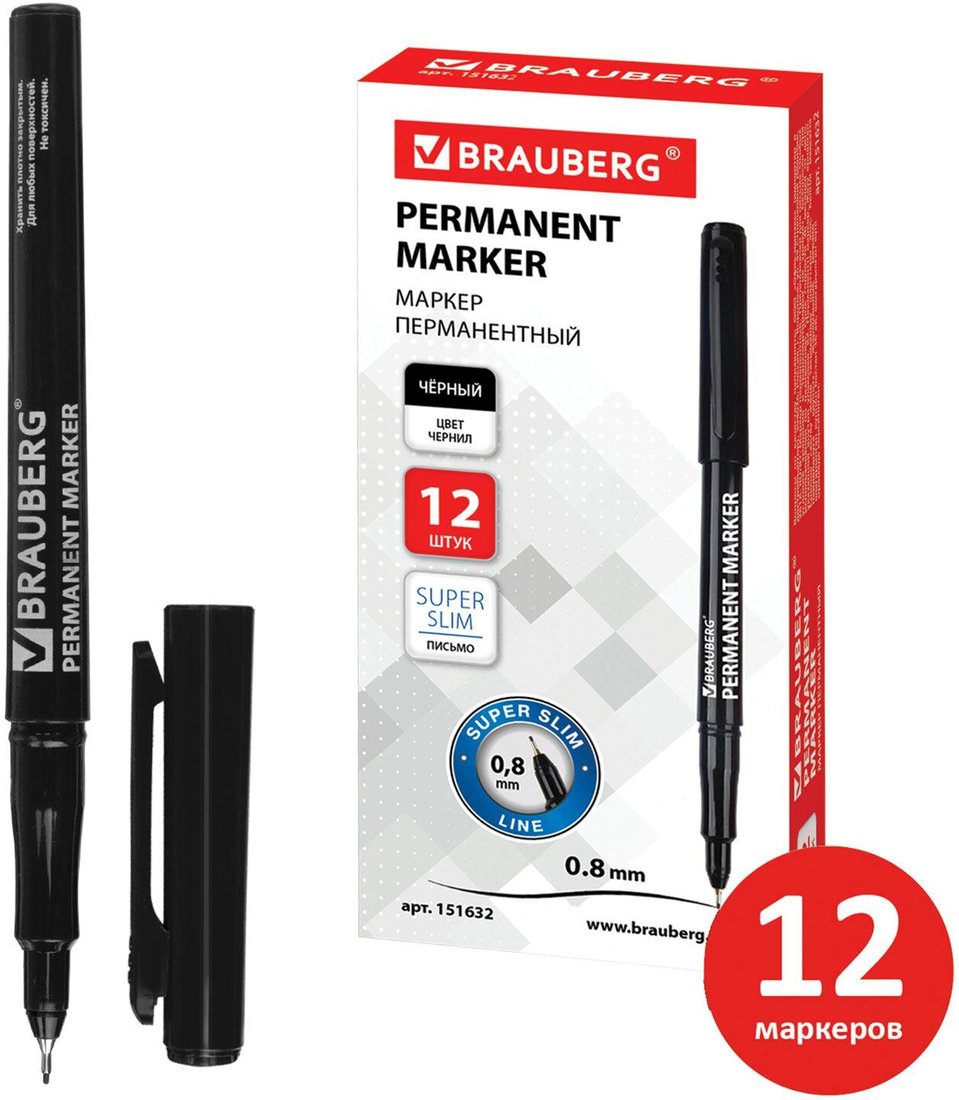

Маркер перманентный BRAUBERG 880250 (12 шт.)