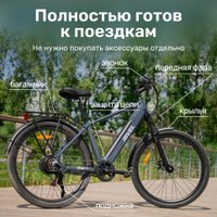Электровелосипед Rivel Urban