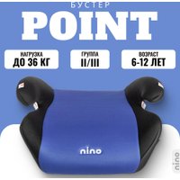 Детское сиденье Nino Point TH-06 (синий)