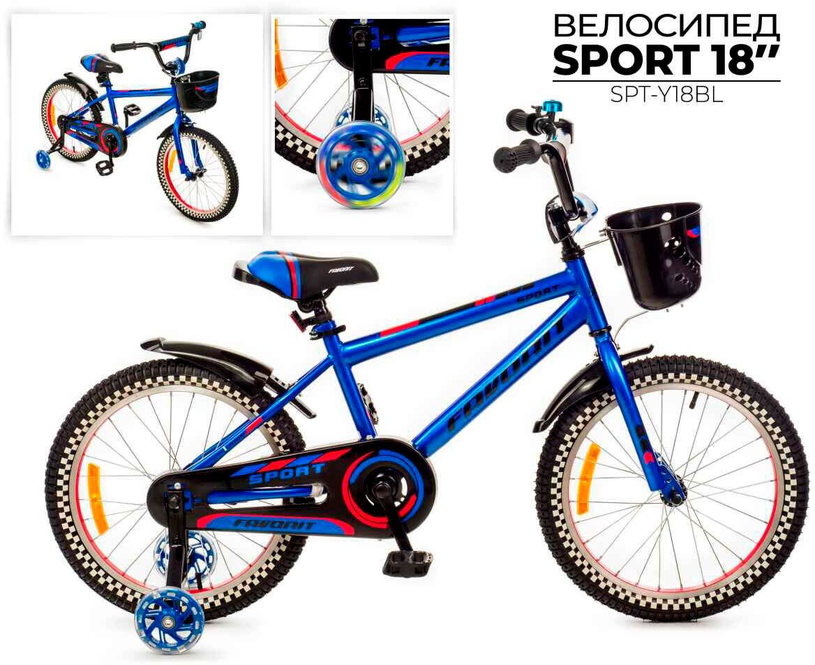 Детский велосипед Favorit Sport 18 SPT-Y18BL (синий)