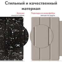 Чехол для планшета JFK Smart Case для Xiaomi Mi Pad 6/Mi Pad 6 Pro 11 600 (созвездия)