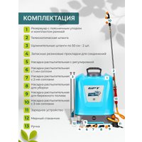 Аккумуляторный опрыскиватель GPT Tornado Pro ZFB-20 gen.2