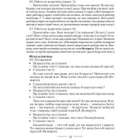 Учебное пособие издательства Аверсэв Беларуская мова. 2 клас (Свірыдзенка В.І.) в Витебске
