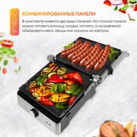 Электрогриль Atlanta ATH-1112