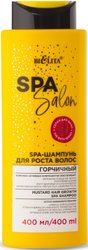 SPA Salon Для роста волос Горчичный 400 мл