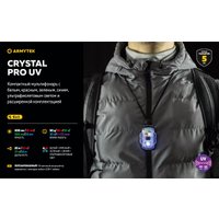 Фонарь Armytek Crystal Pro UV Green