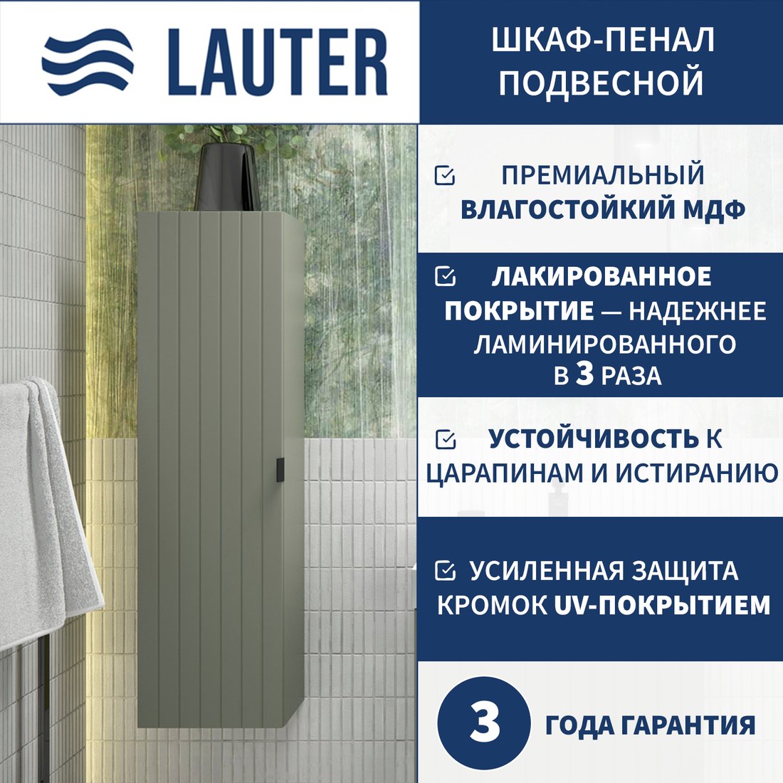 

Lauter Шкаф-полупенал Навесной Melisa (серо-зеленый п/мат)