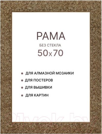 Фоторамка Декарт 50x70 8Л2586 (золото/бронзовый)