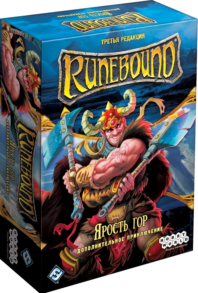 

Настольная игра Мир Хобби Runebound. Третья редакция. Ярость гор