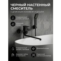 Смеситель Potato P2206BL