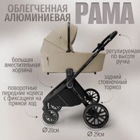 Универсальная коляска Bubago Gaudi Classic 3в1 BG 212-1 (бежевый)