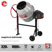 Бетономешалка Зубр Мастер БМЧ-220 в Мозыре