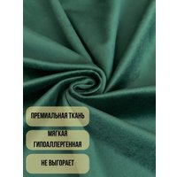 Комплект штор Soft Lines Бархат 9138-10 (270x250, зеленый изумруд)