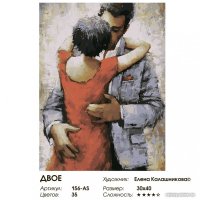 Картина по номерам Белоснежка Двое 156-AS