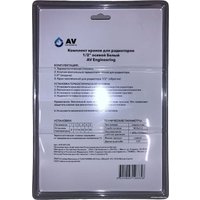 Комплект для подключения AV Engineering AVE32012W