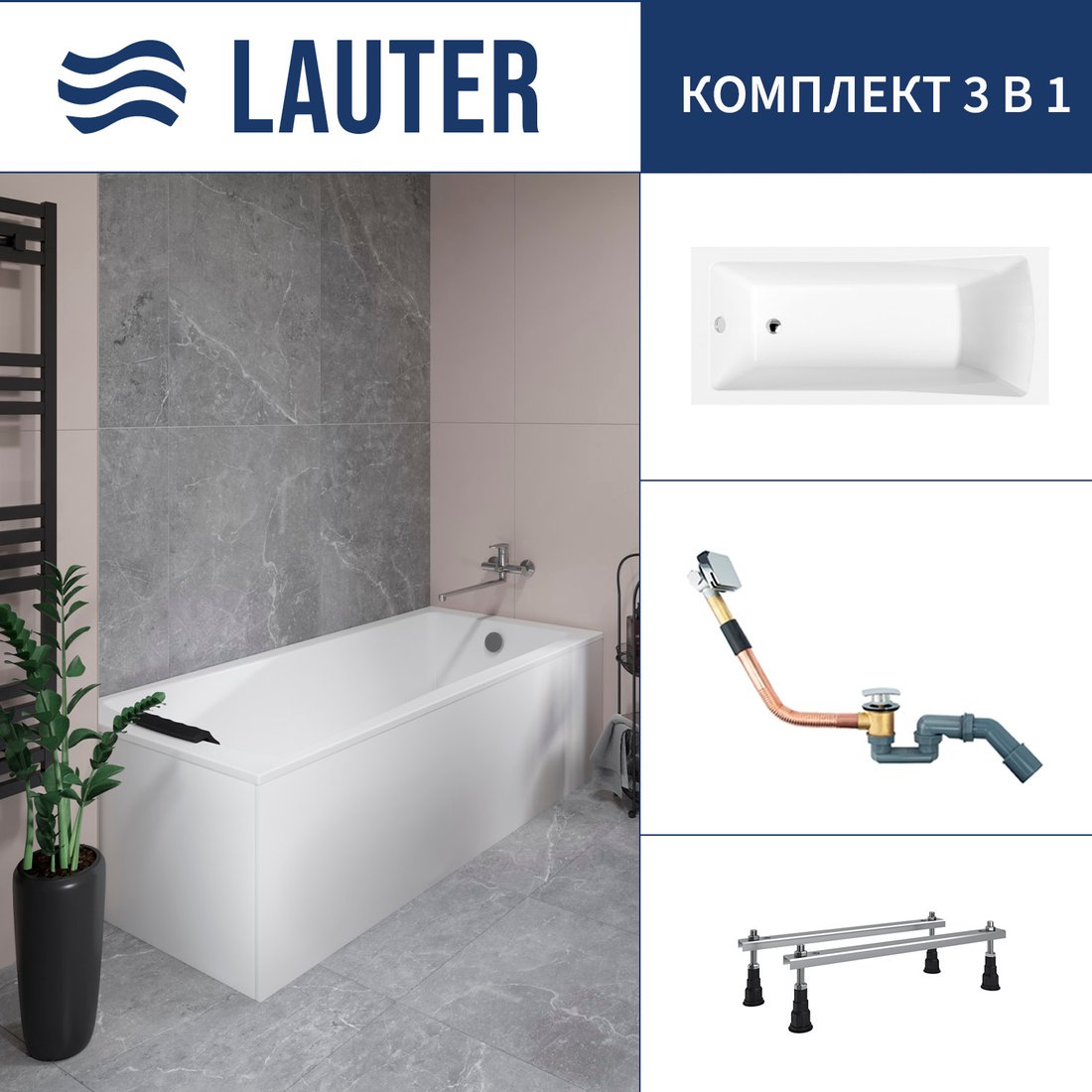 

Ванна Lauter Aurora 170x75 21010075 (с ножками и сифоном 21Y11010 хром)