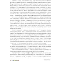 Книга издательства Попурри. Соль, жир, кислота, жар. Главные элементы хорошей кухни (Носрэт С.) в Могилеве